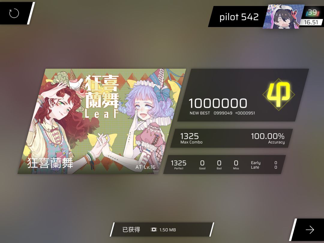 (最意想不到的一集)狂喜蘭舞 AT16 AP!! 2