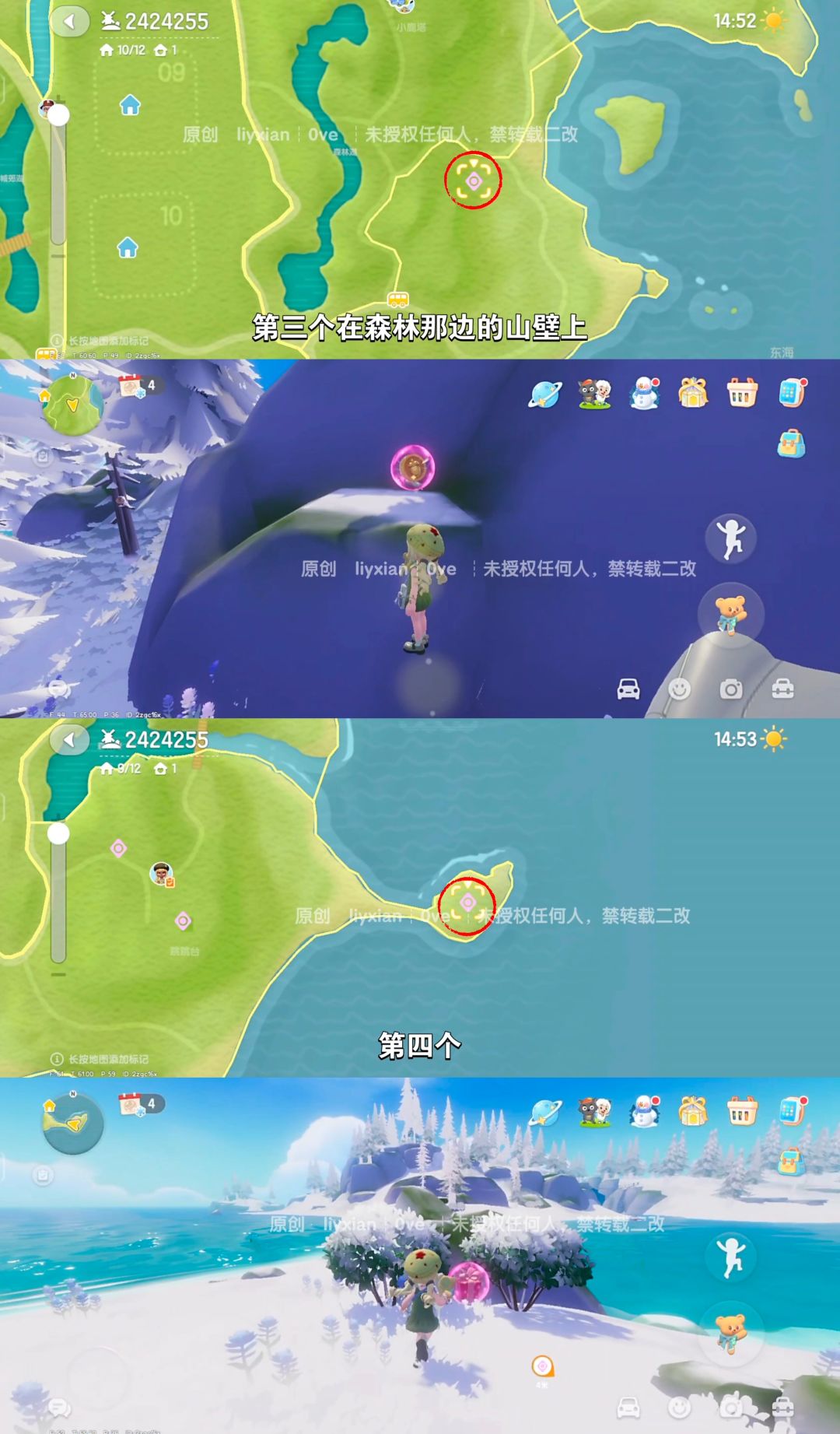 【心动小镇】 (2.14-2.20)本周15个泡泡 3