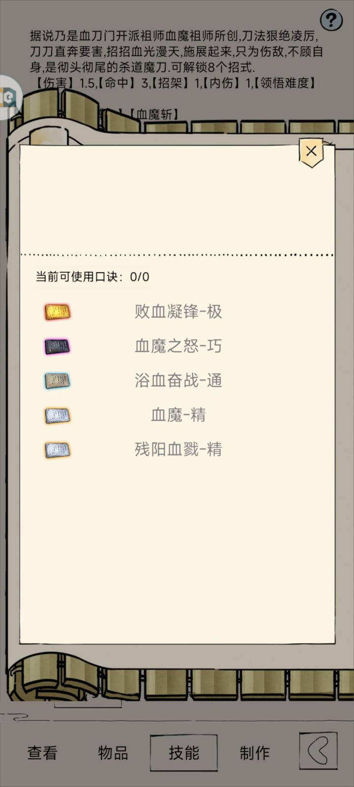 明天就要转刀了,大家觉得我应该玩什么?截图