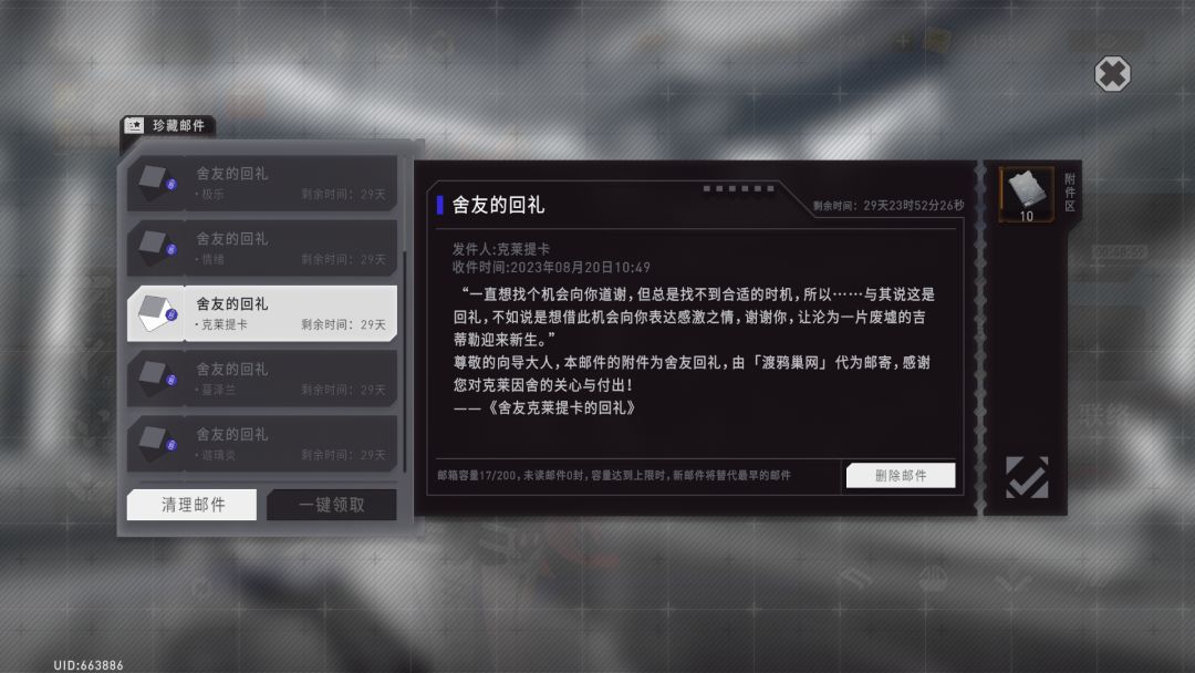 动态图片 5