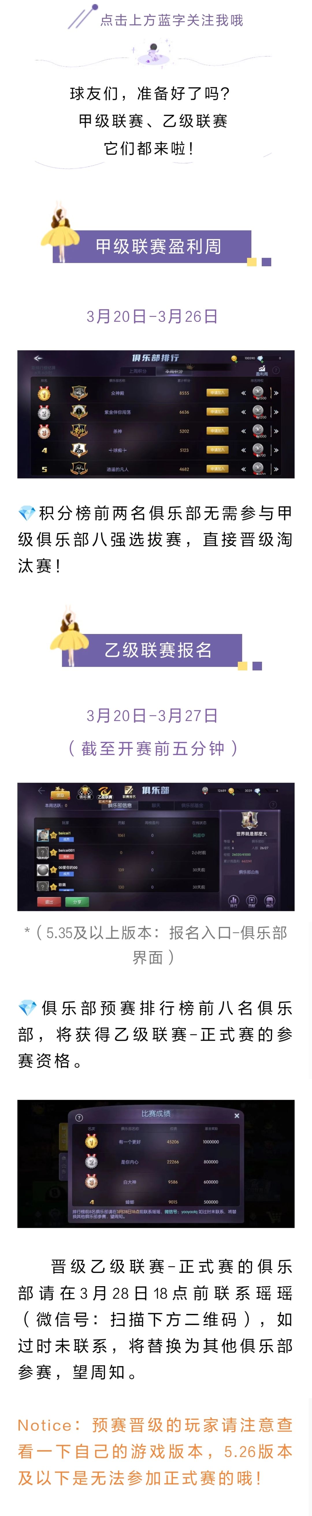 第十届甲级联赛盈利周和乙级联赛报名同步开启! 1
