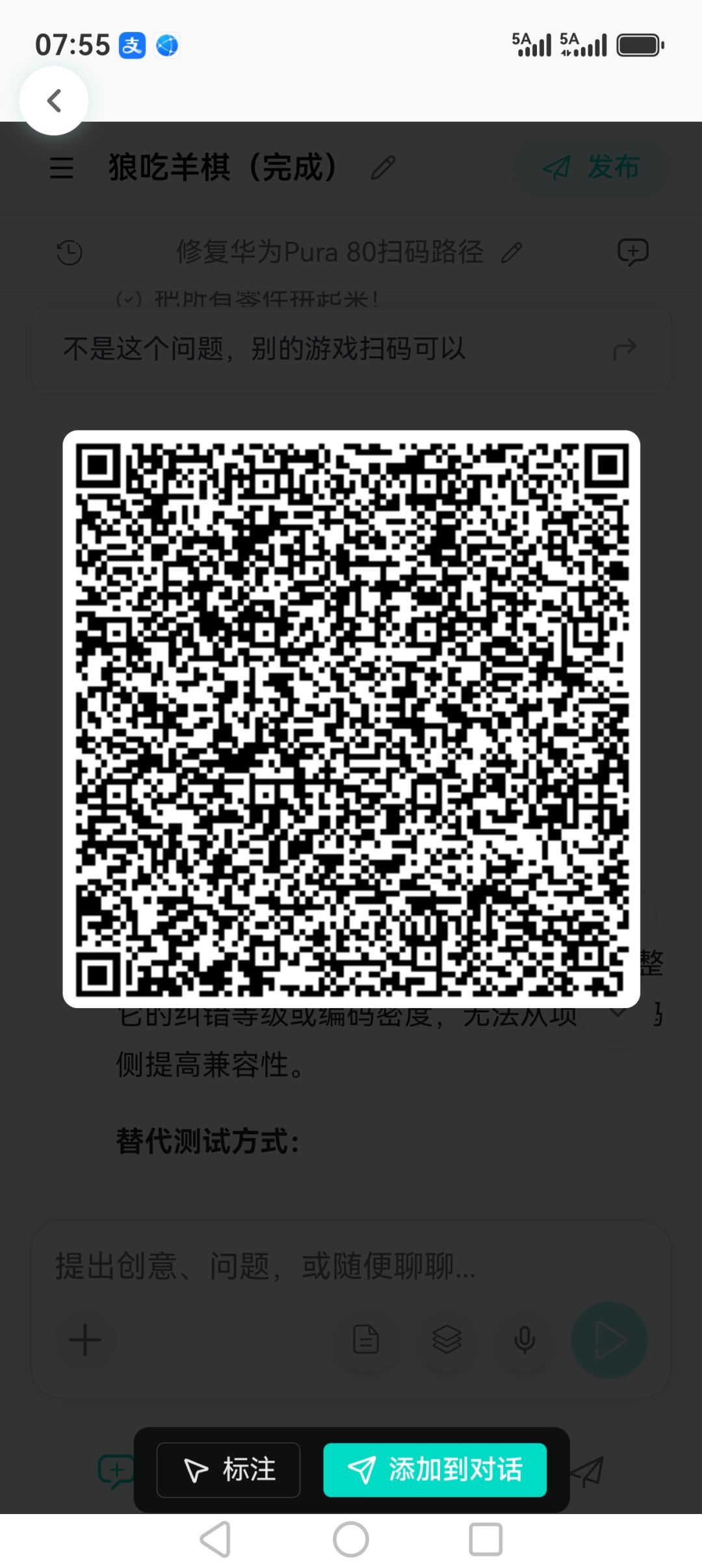 测试二维码扫不上 1