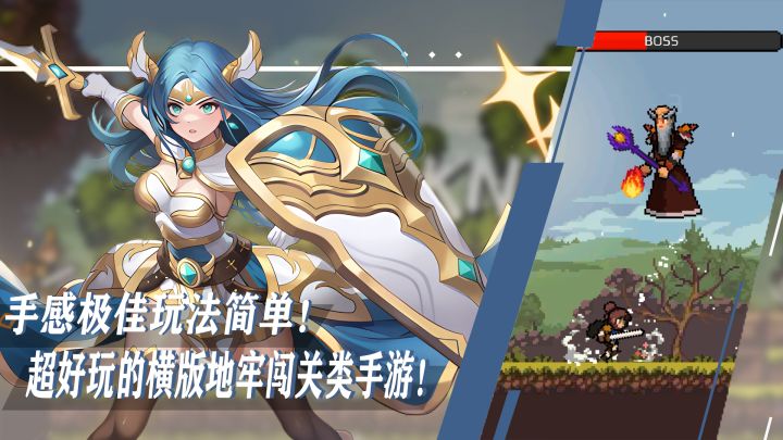 宝藏游戏!手感极佳!玩法简单!拿苹果当武器的游戏你见过吗?!超好玩的横版地牢闯关类手游截图