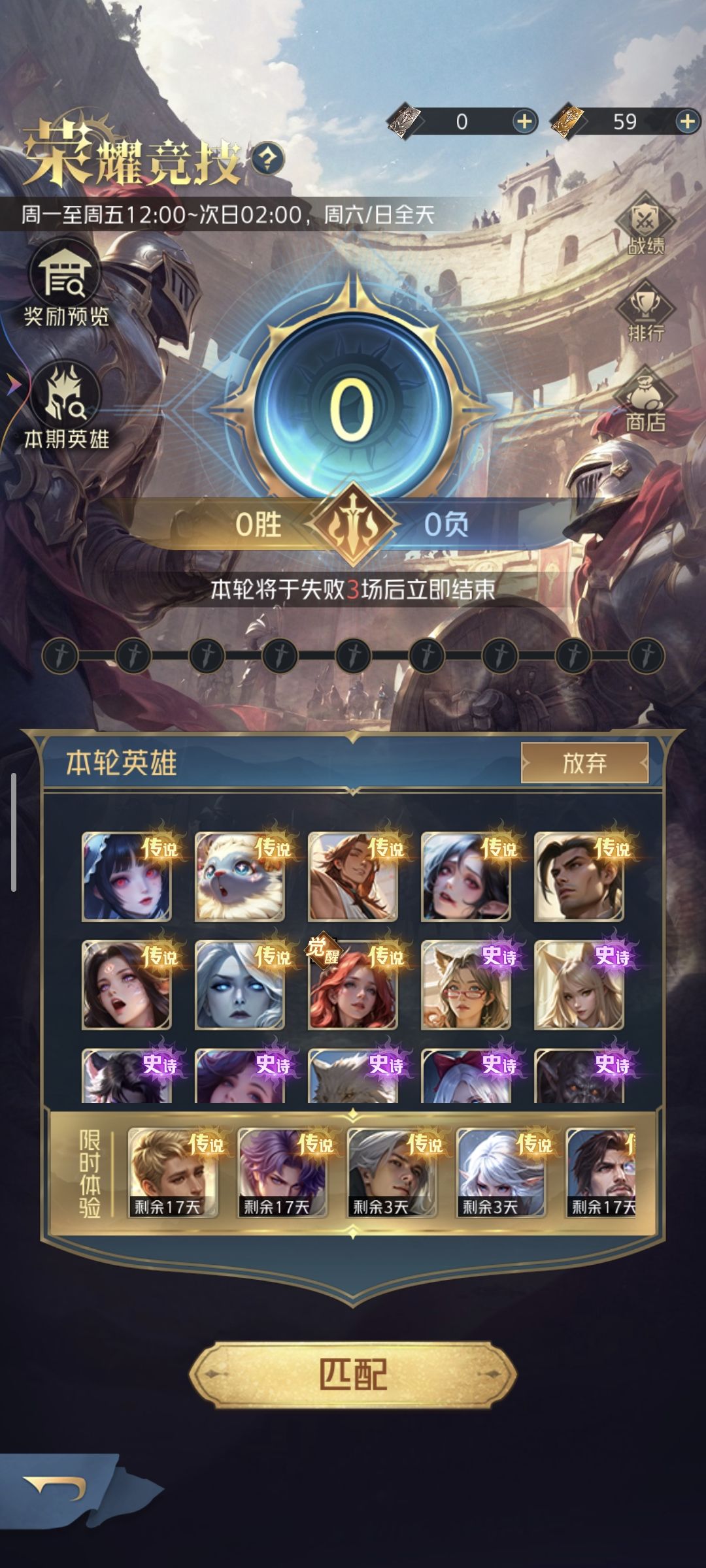这期竞技场不得了了 2
