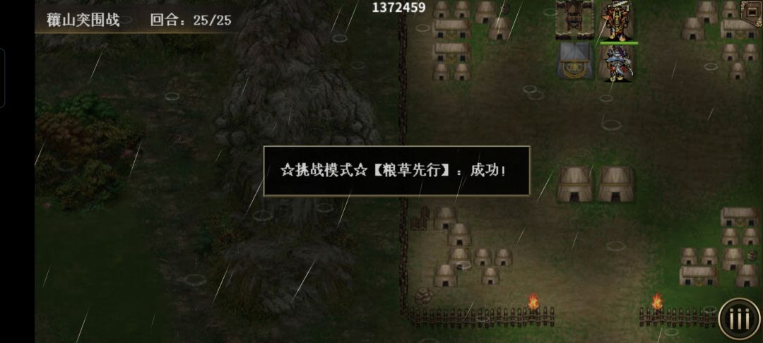 我们的目标是 打成就! 1