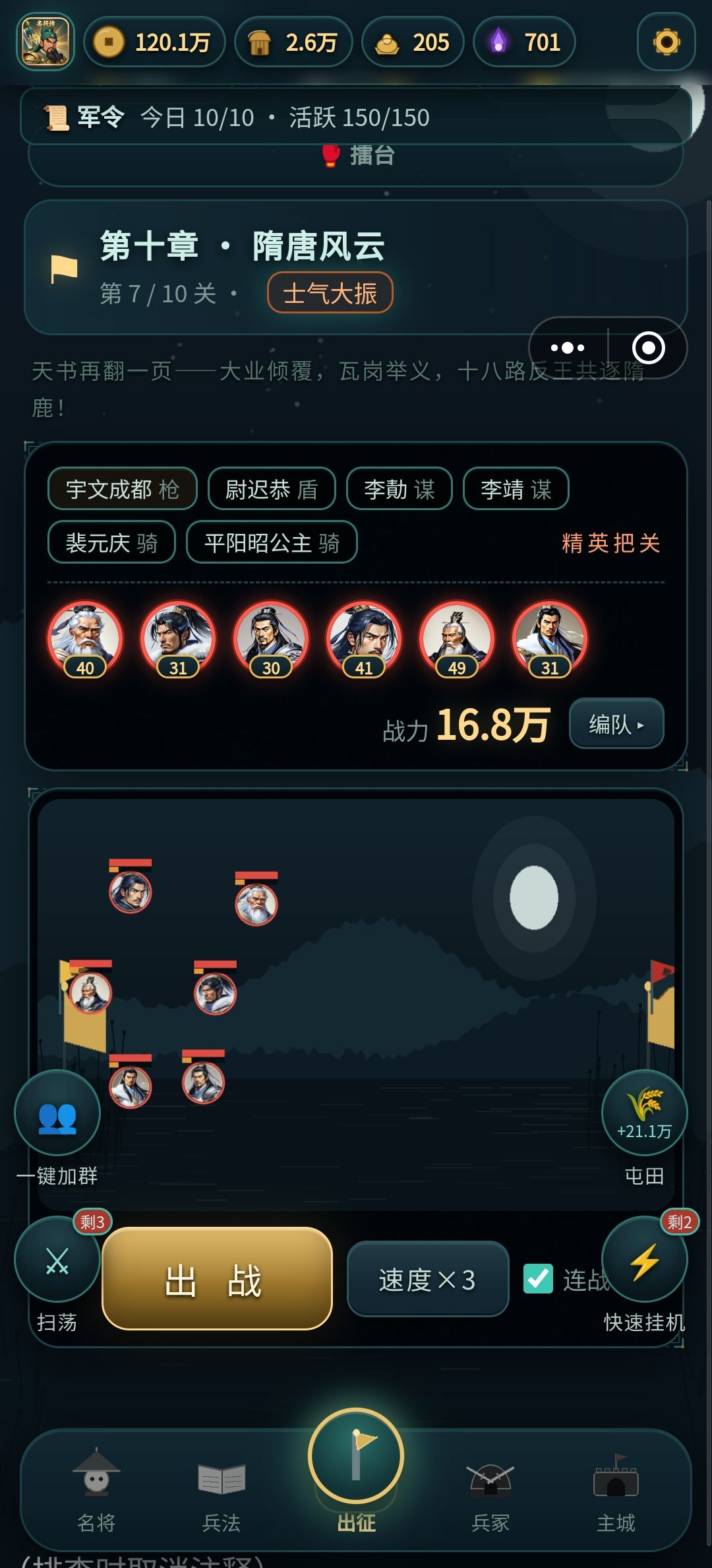 小小攻略 1