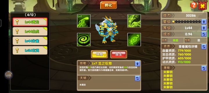 小小武神攻略截图