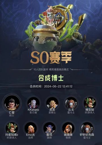 【S0赛季】腐蚀之根-合成博士精英挑战首杀诞生！