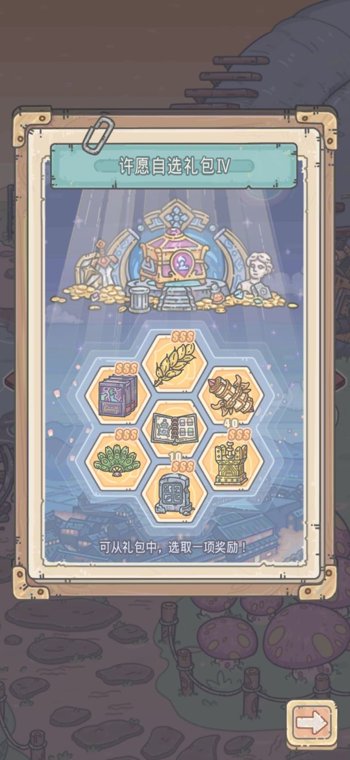 你们都选了什么?截图