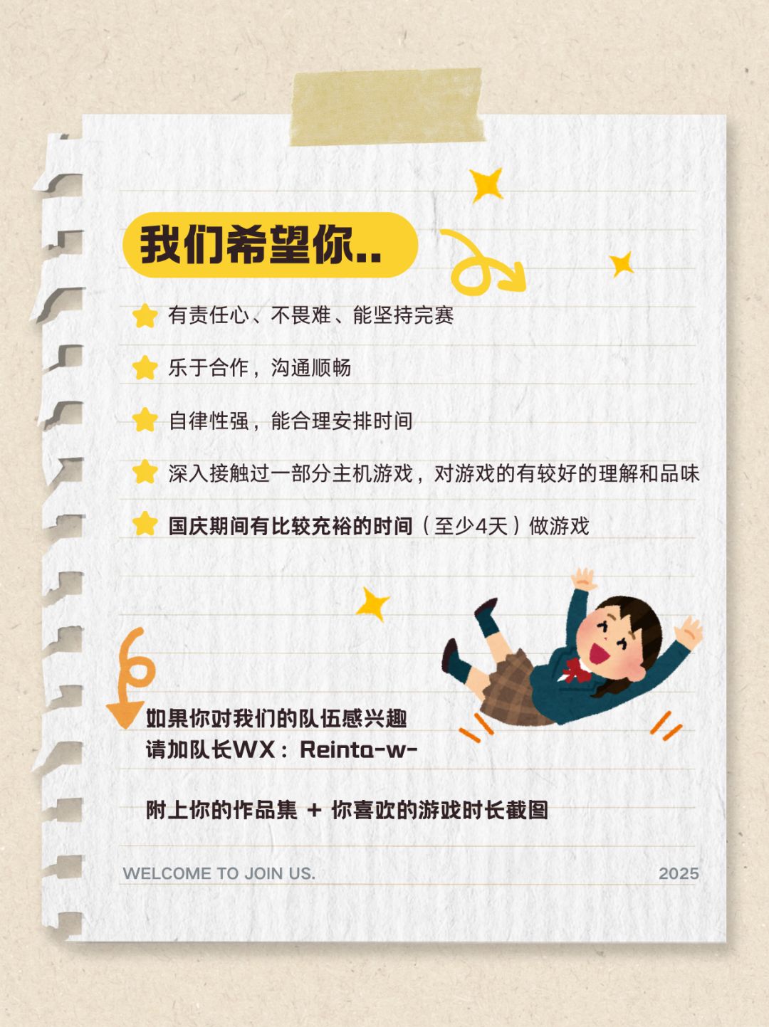 你好我们缺:程序、音乐音效、运营 5