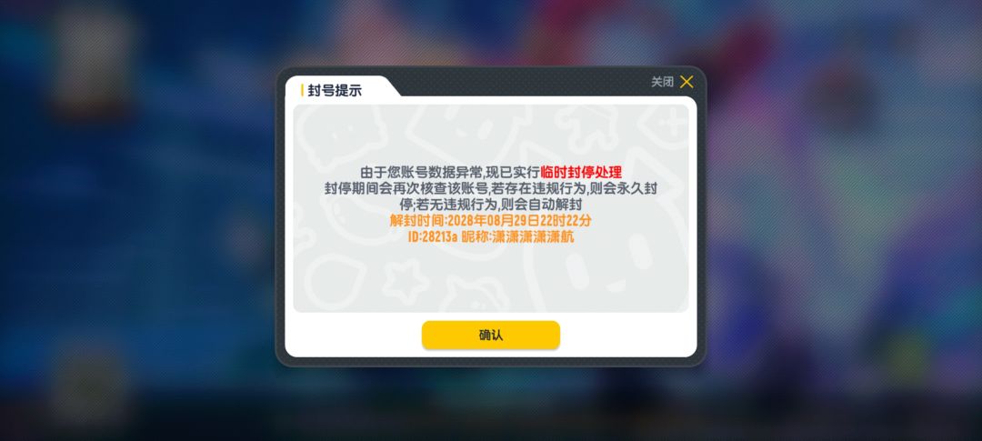 封号? 3