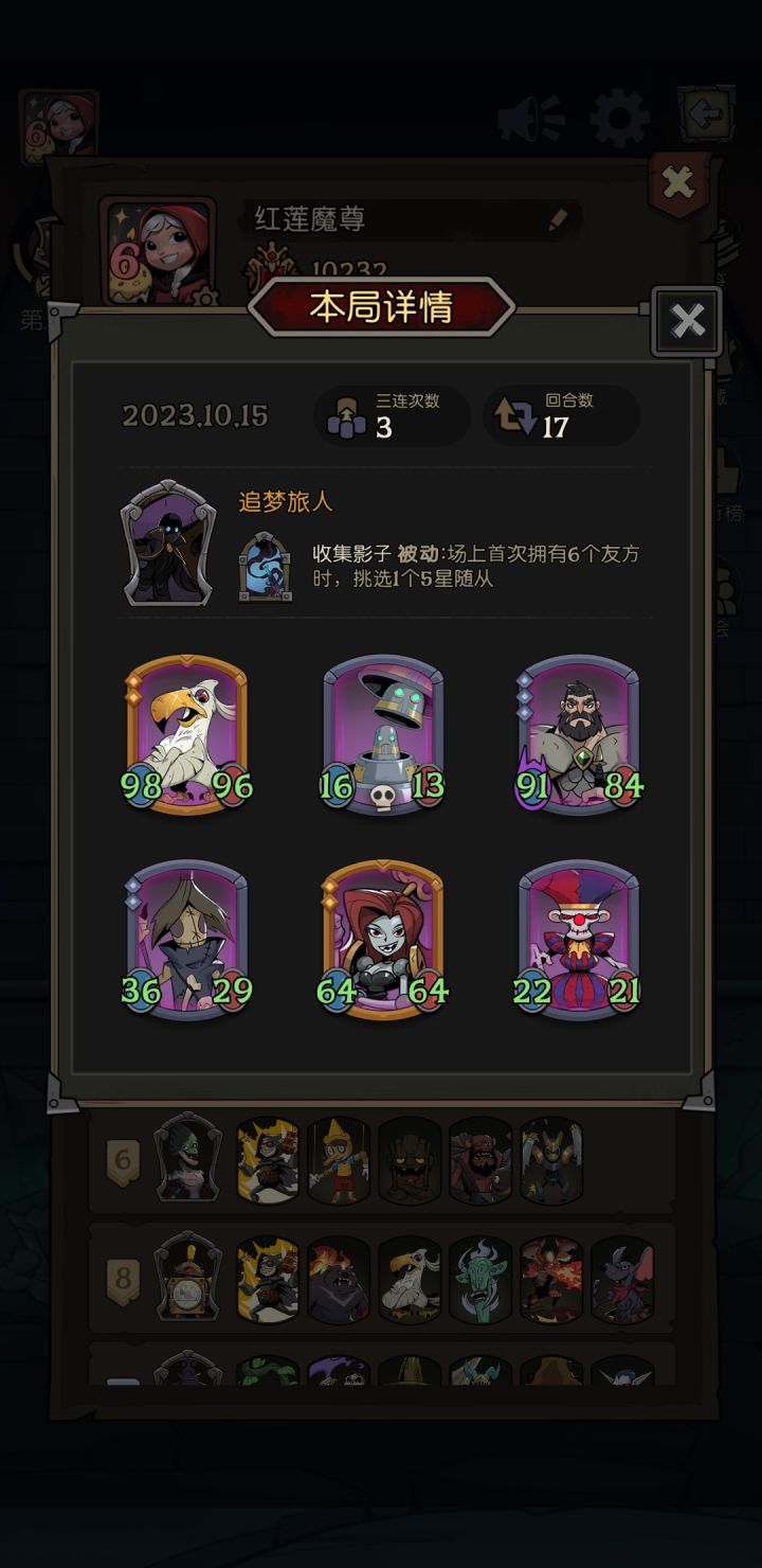 纪念下分数终于上万的一局截图
