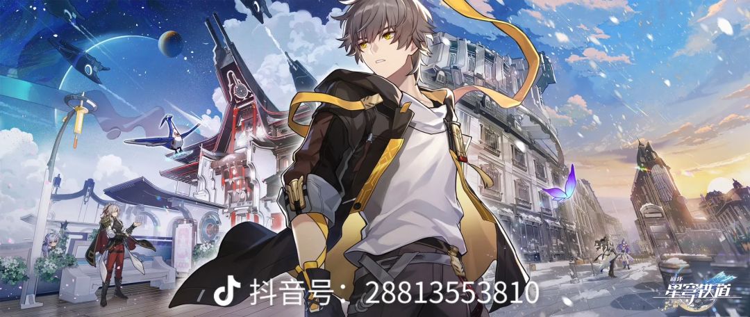 星穹铁道攻略 3