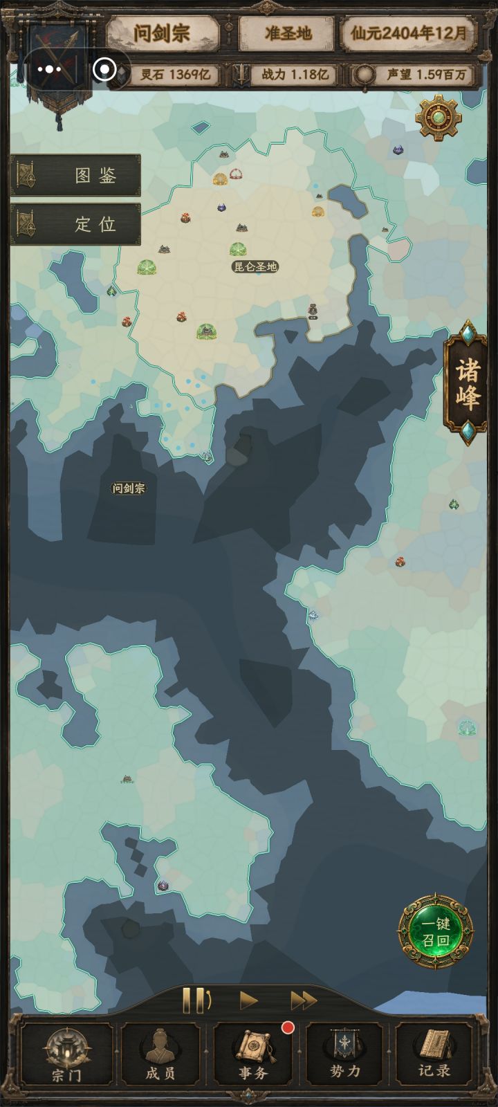 终于差一个就统一了截图