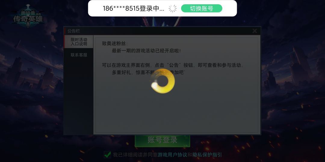 乐堂今后再无客服，终将会被广大玩家抛弃 2