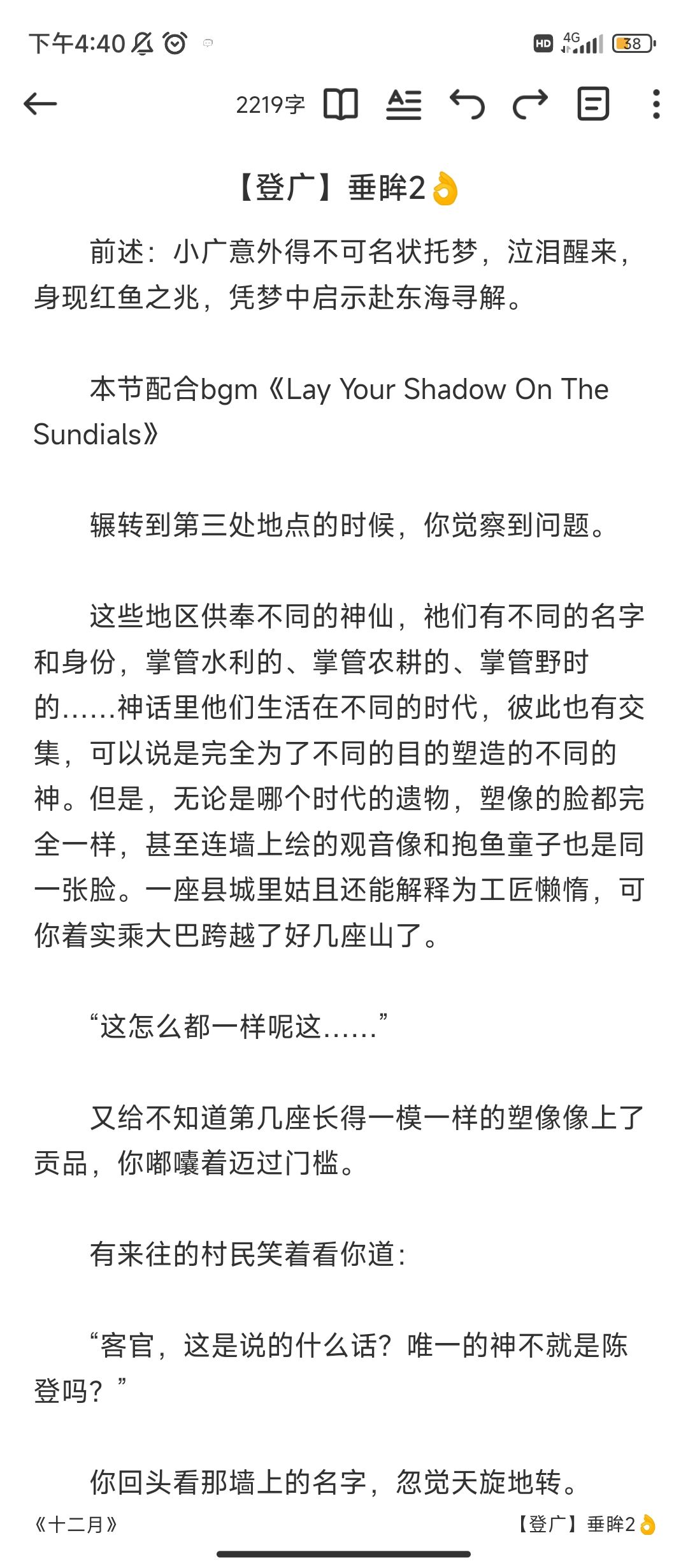 【登广】垂眸2 1