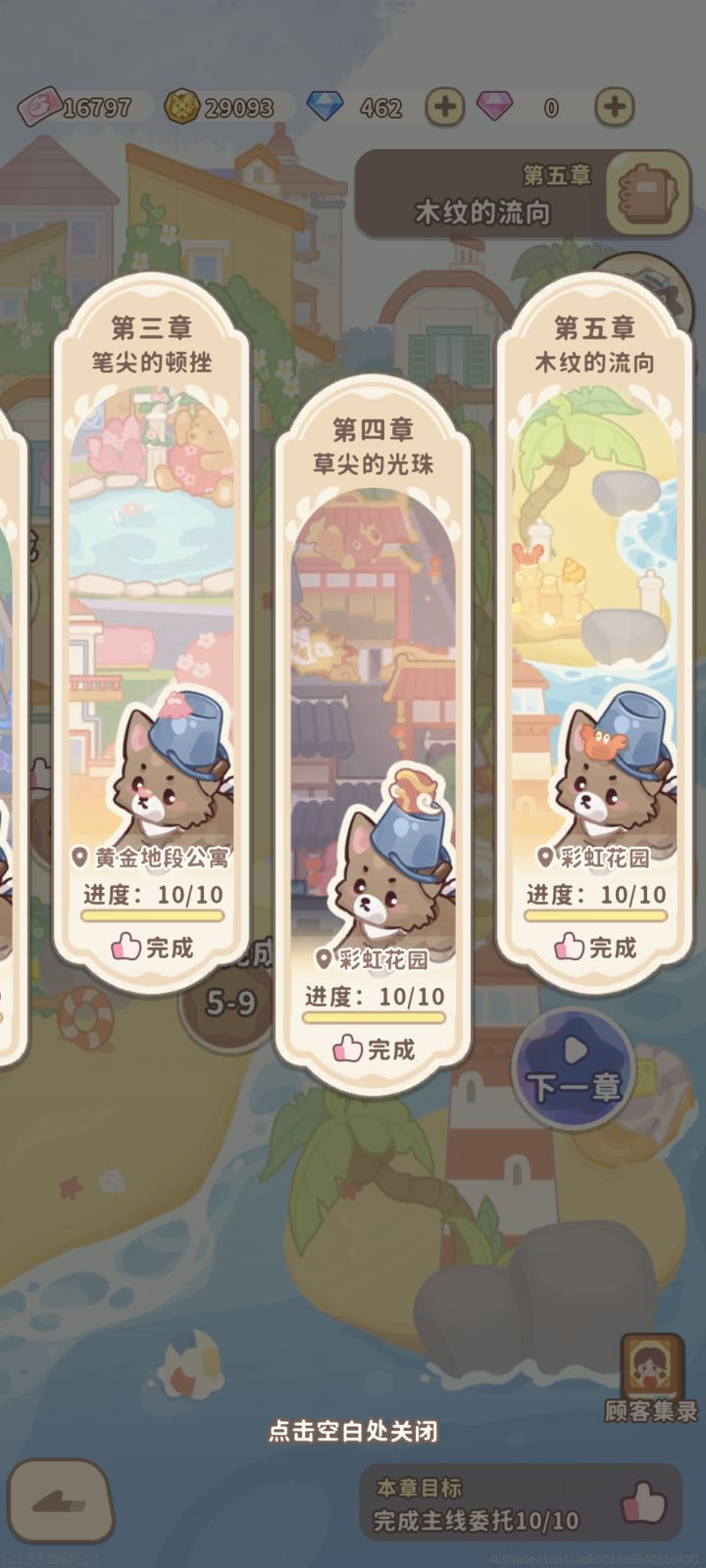 官方大大还会继续更新吗截图