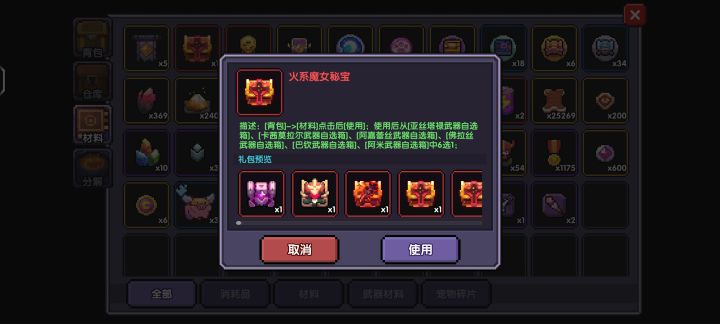 请问选哪个比较好,我选的职业是战士截图