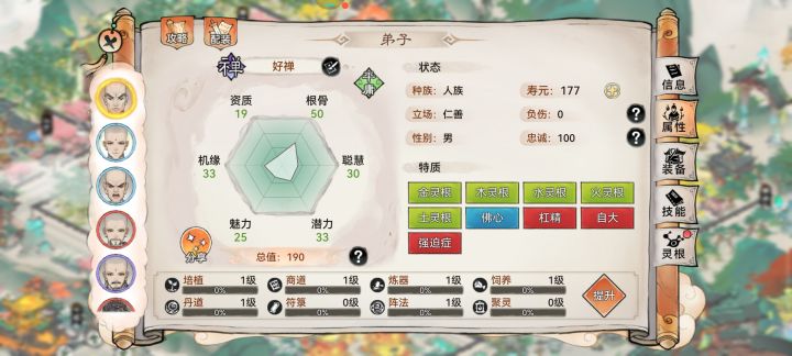 大佬帮看看,哪个和尚好?截图