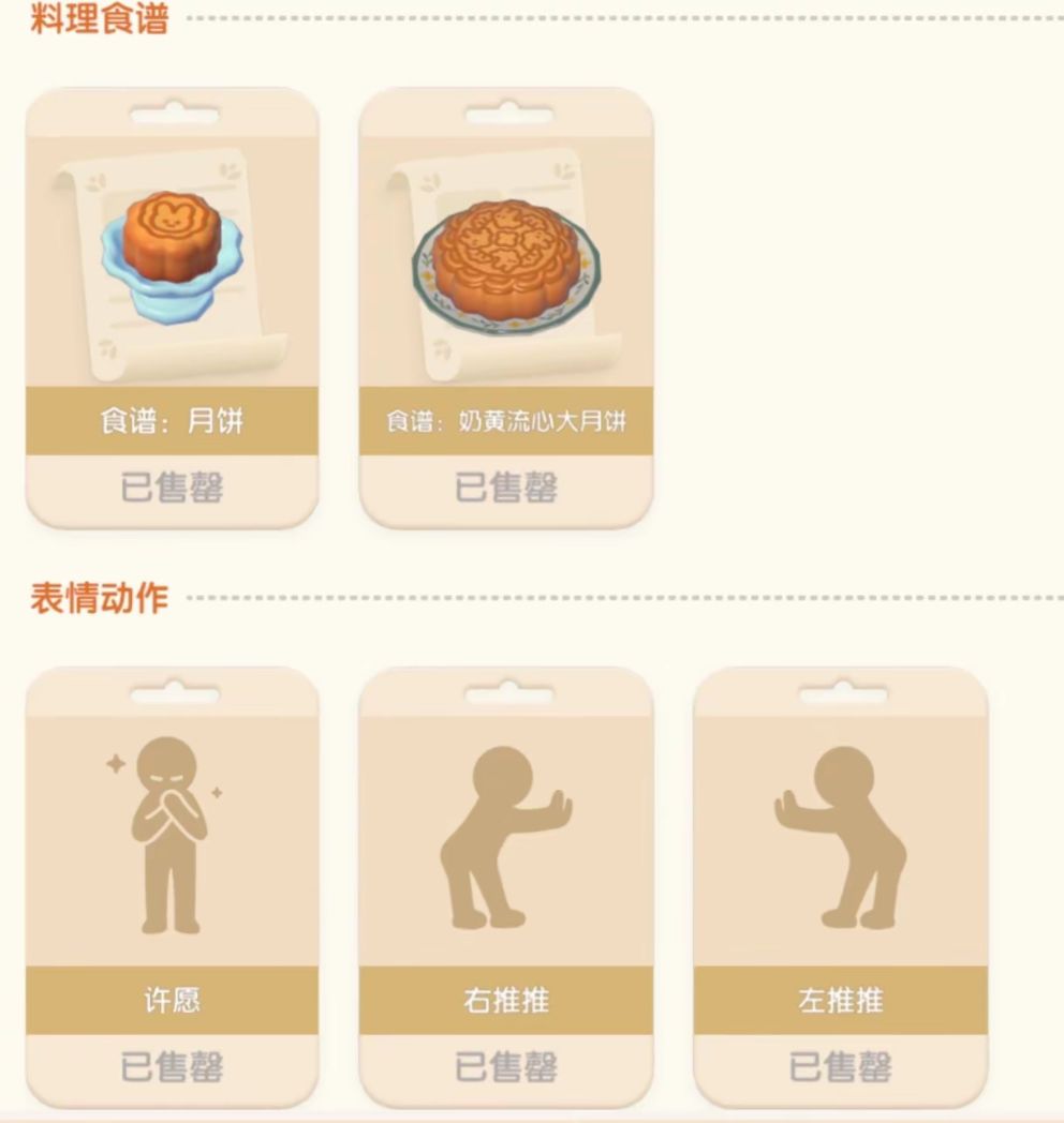 9.13心动小镇兑换码 3