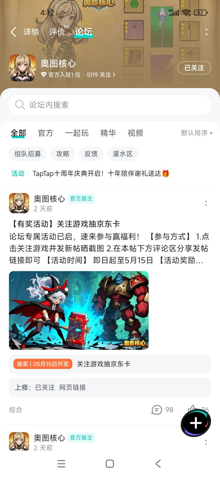 TapTap