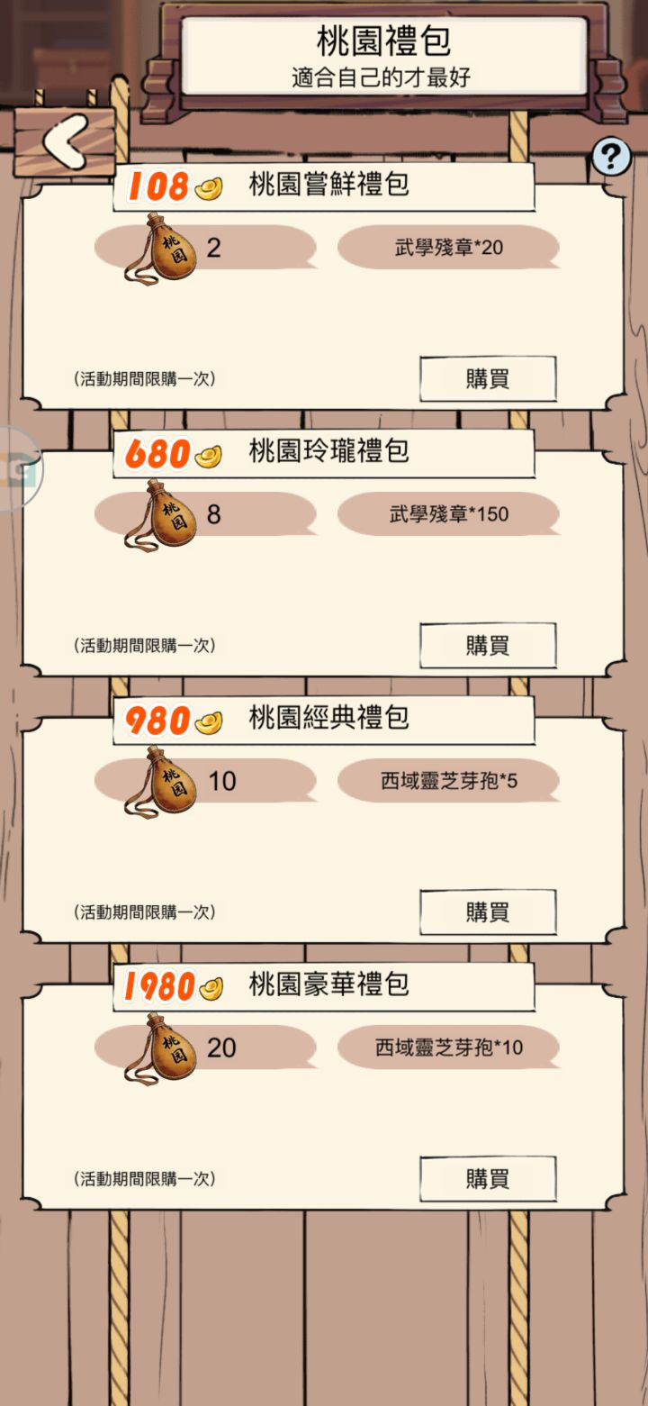 关于伙伴的理性分析截图