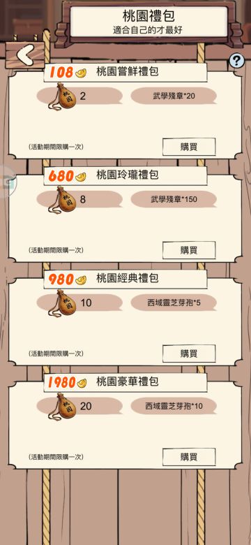 关于伙伴的理性分析