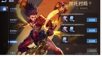 王者体验服11月24日体验服停机更新公告，又送点券啦