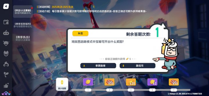 这个选什么???截图
