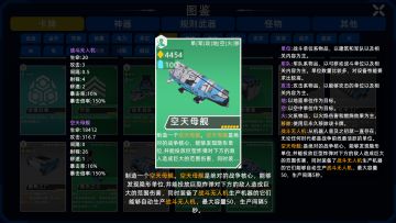 异星战争V0.908更新日志