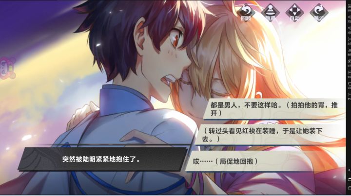黑暗散去了，因为你的出现，被光所包围的温暖，就是如此吧？不管你的道路为何，有什么挡在你的前方，让我陪着你，走到最后吧截图