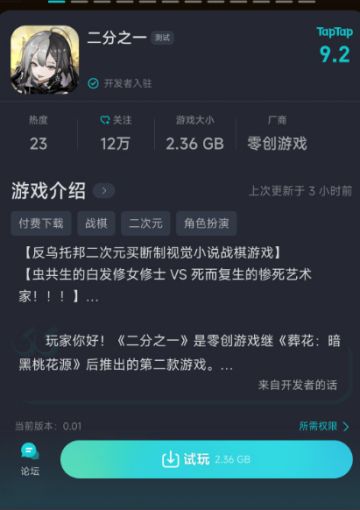 百分之一联动游戏二分之一tap已开放下载！欢迎大家试玩！