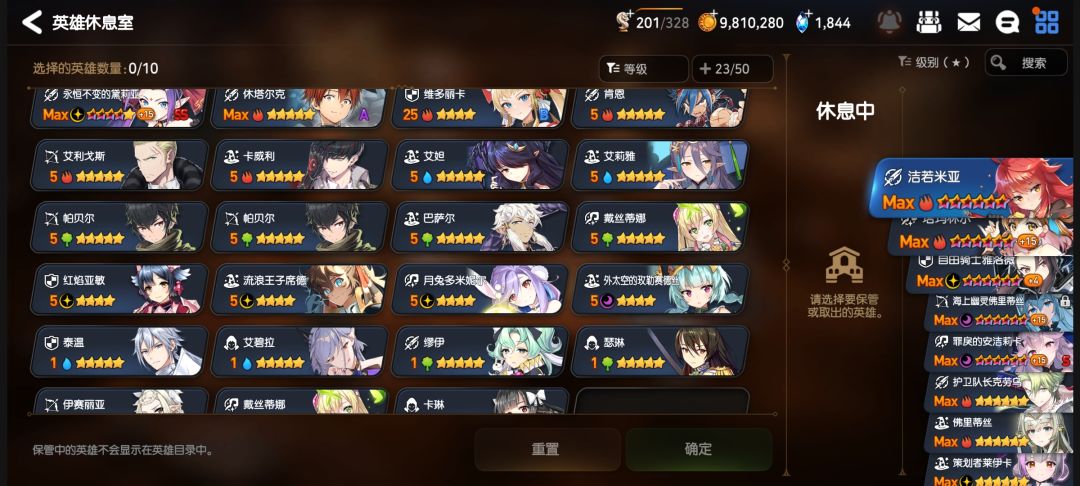 二期月光咋选啊 3