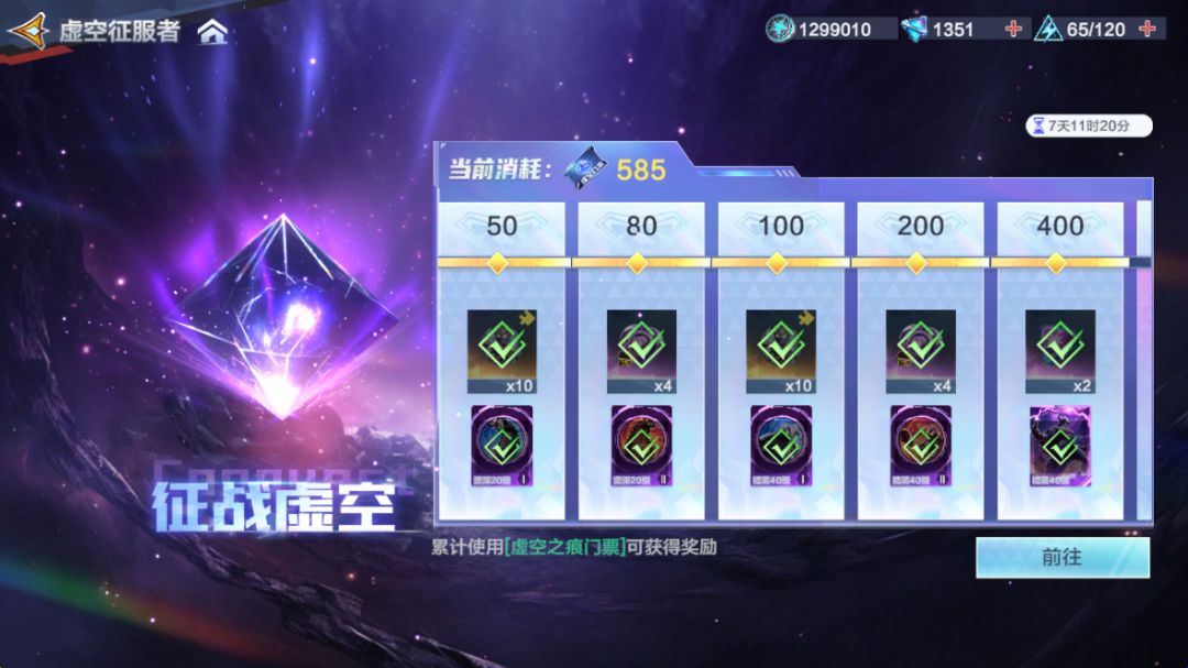 新手进游福利活动——传奇启航 5