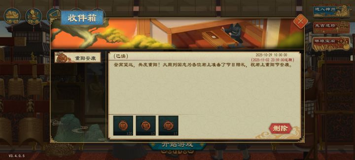 纪念下邮件终于发奖励了截图