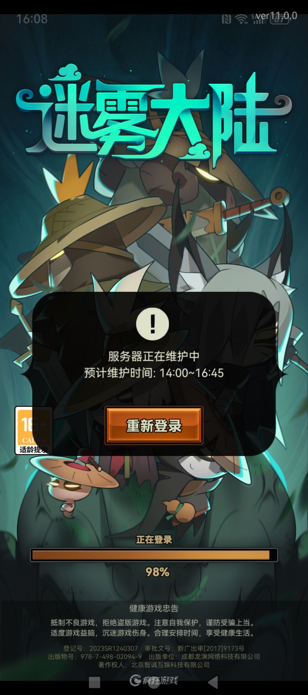 时间随便改 1