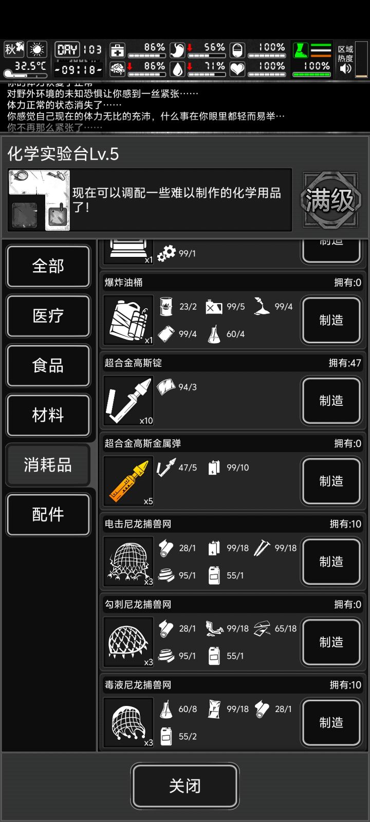 不懂就问截图