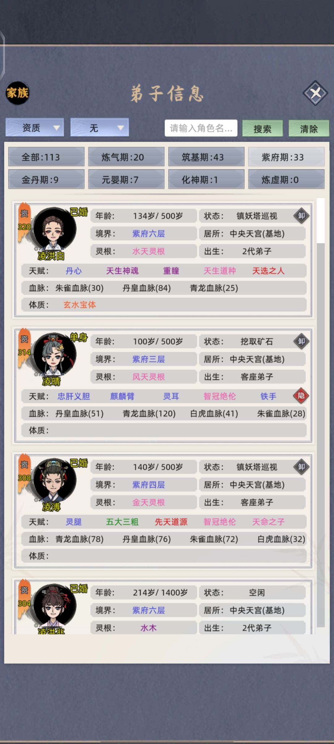 第二届镇魔岛计划准备启动！ 3