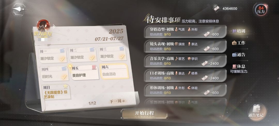 造星活动的记录 2
