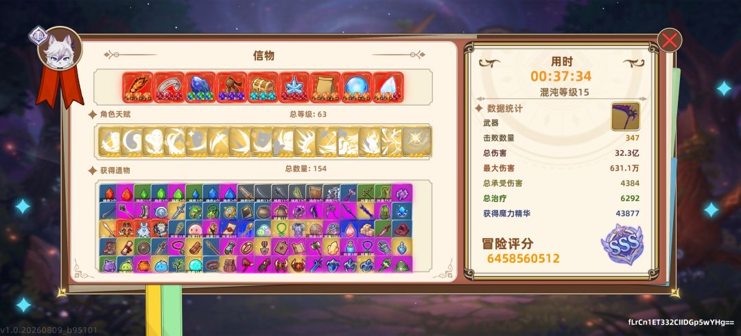 迷城真好玩 2