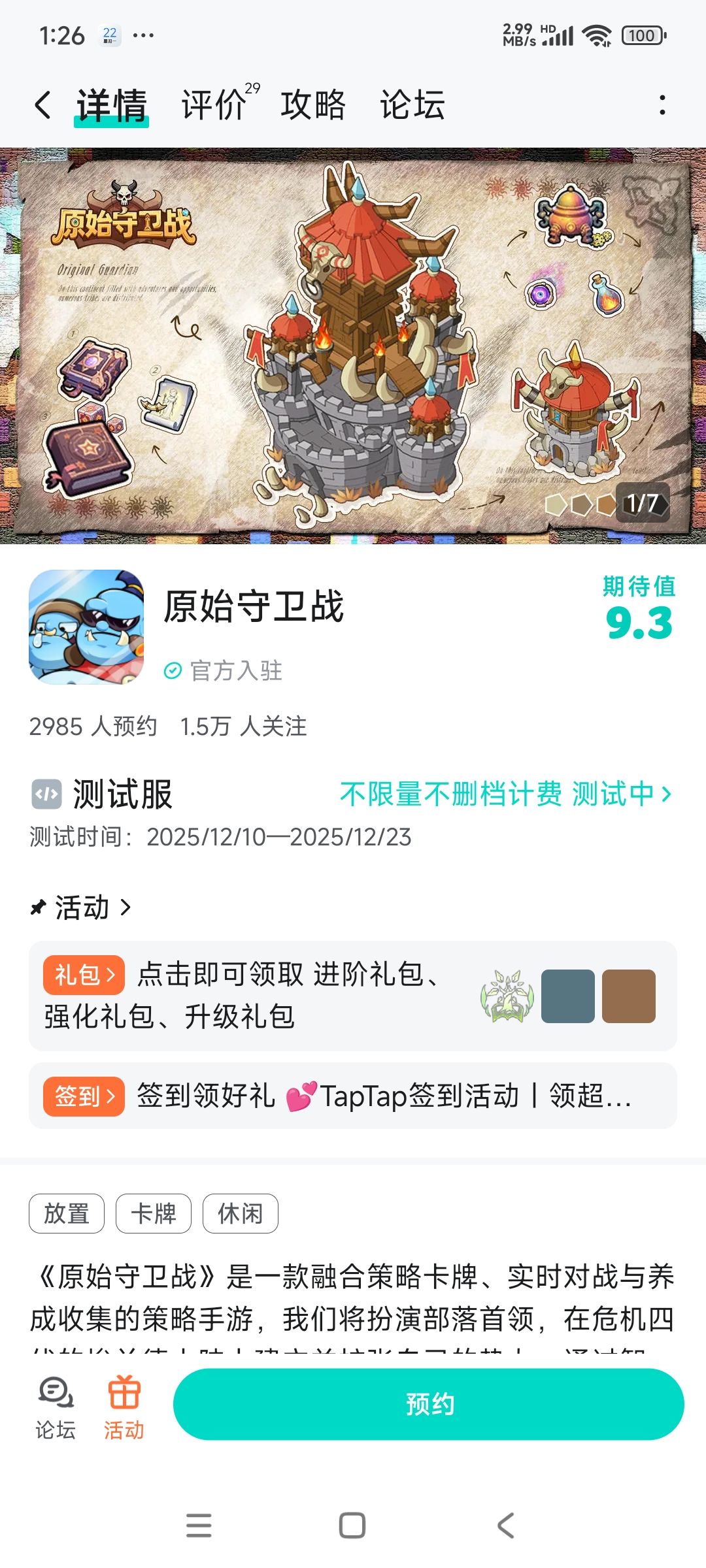 这个游戏需要氪金么 1