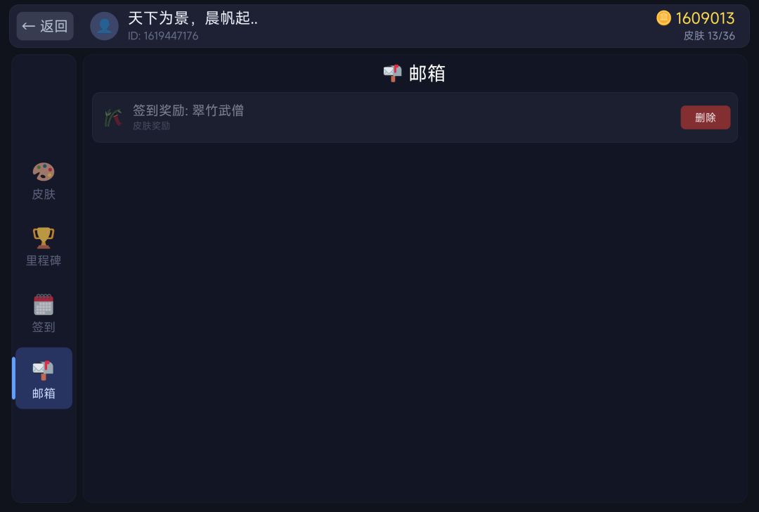个人账户更新布局~加入登录签到,里程碑~ 1