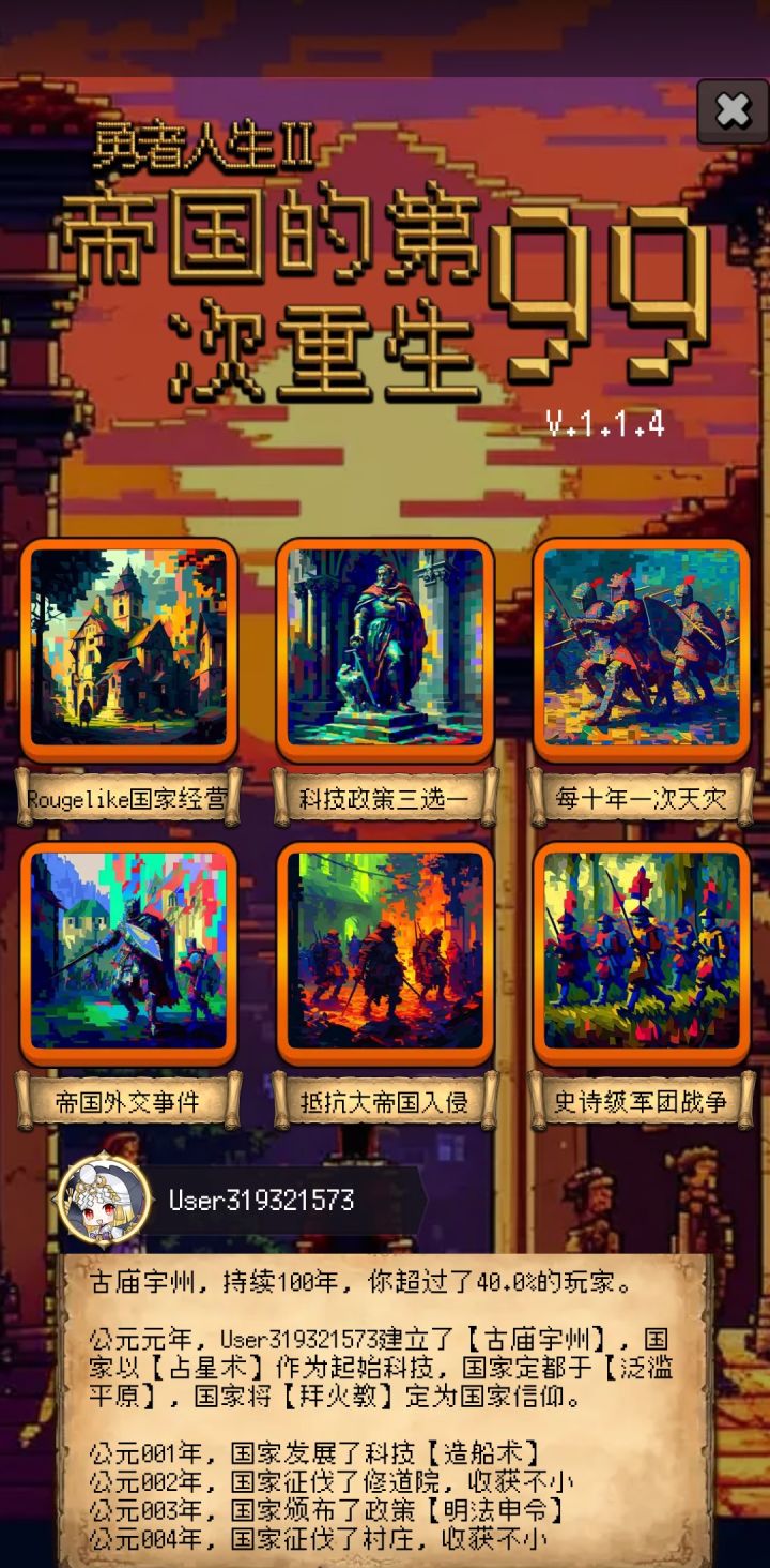 新手入坑截图