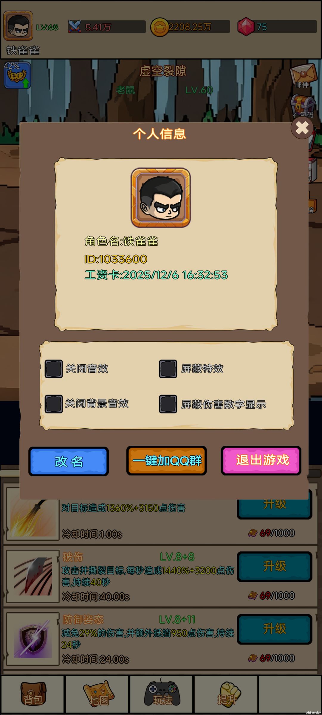 无氪金，无广告收菜 2