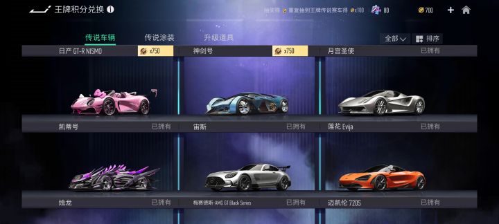 补给积分快750了截图