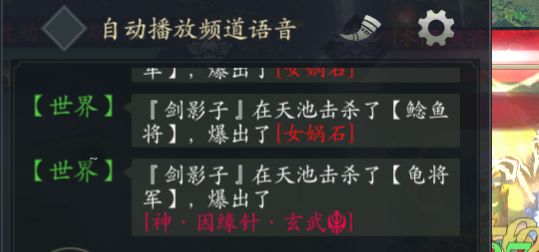 神法宝 2