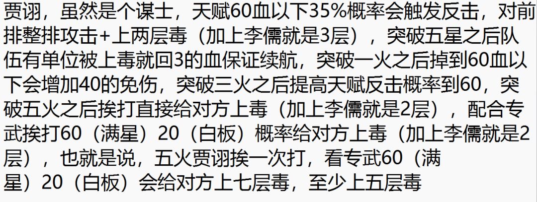超低成本群雄毒队配队思路 2