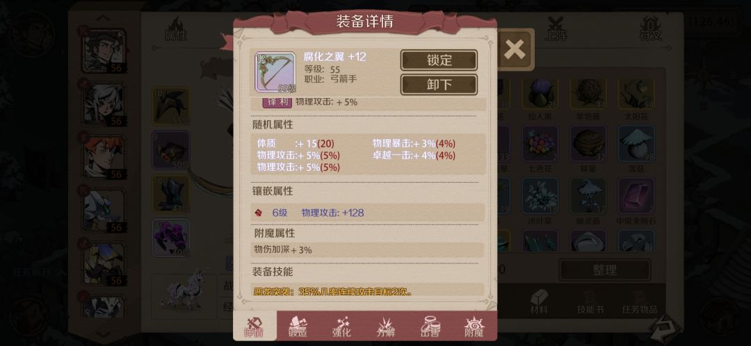 猎人连击弓 1
