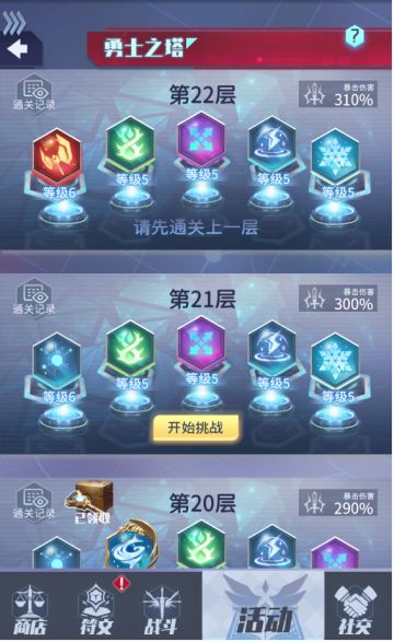 《符文王者》常驻玩法介绍