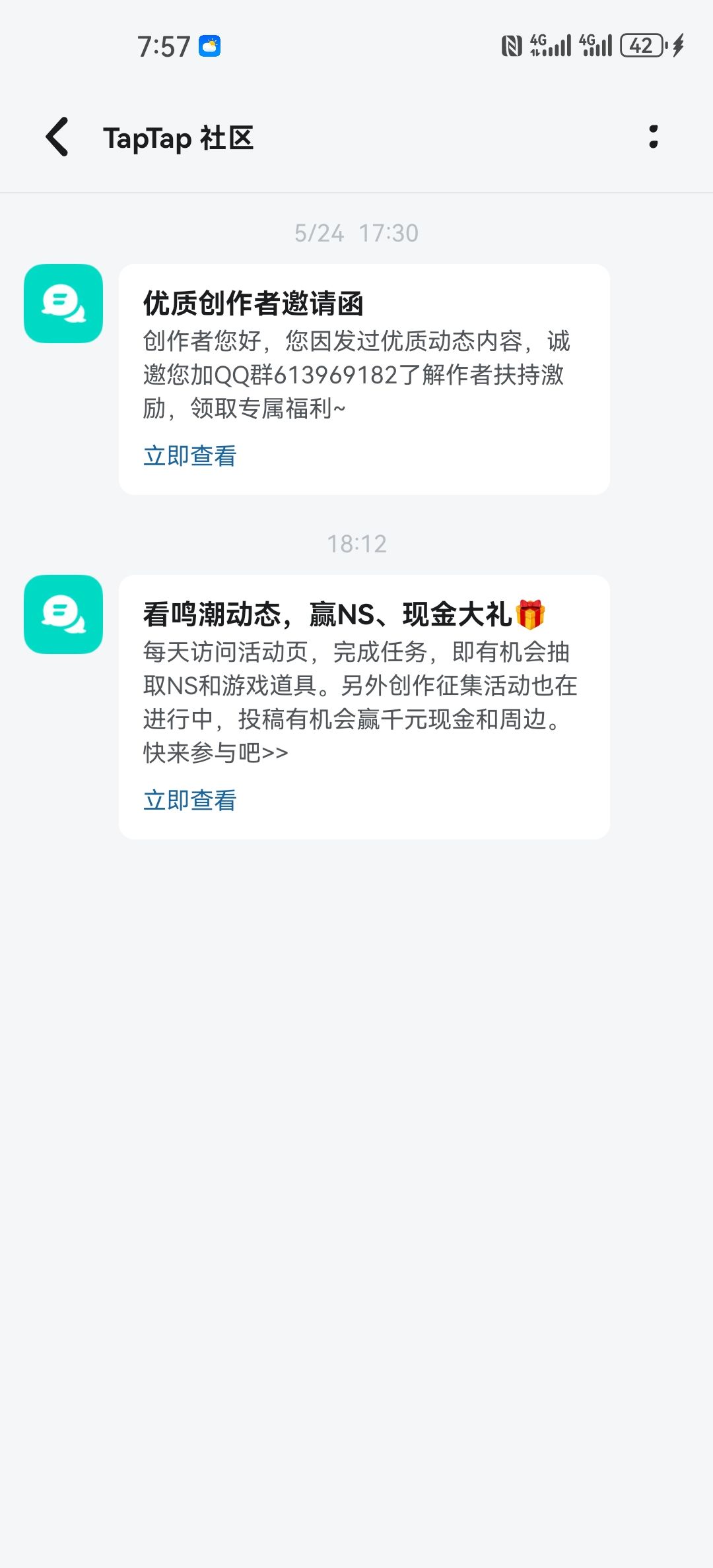 阵容大师回归小伙伴们可以进来养老聊天 3